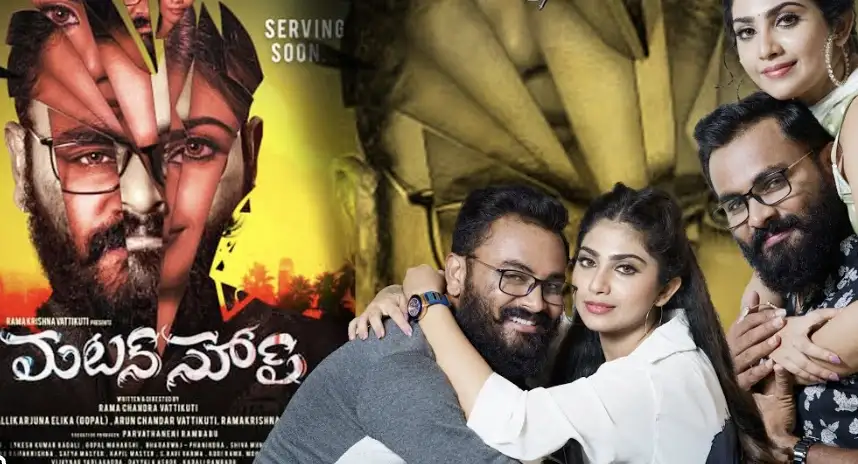 Mutton Soup Release Date (2025): Cast, Trailer & Updates